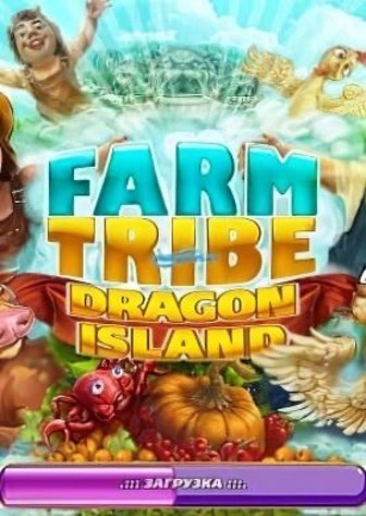 Download Farm Tribe: Dragon Island