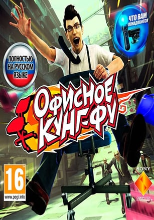 Download Kung Fu Rider