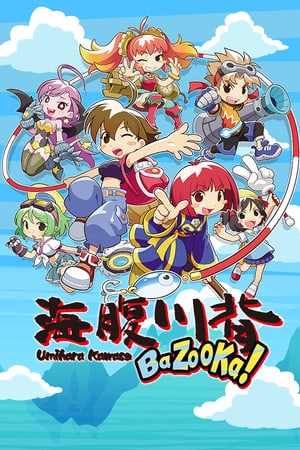 Download Umihara Kawase BaZooKa!