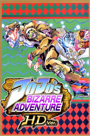 JoJo's Bizarre Adventure HD