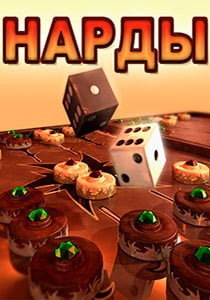 Backgammon 3D