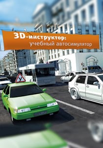 Download 3D Instructor