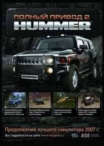 Four Wheel Drive 2: HUMMER