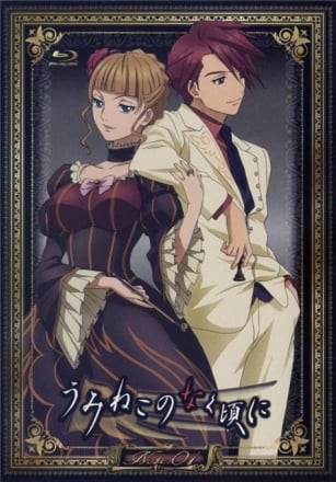 Umineko no Naku Koro ni