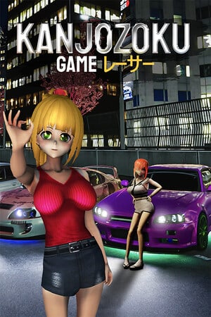 Download Kanjozoku Game