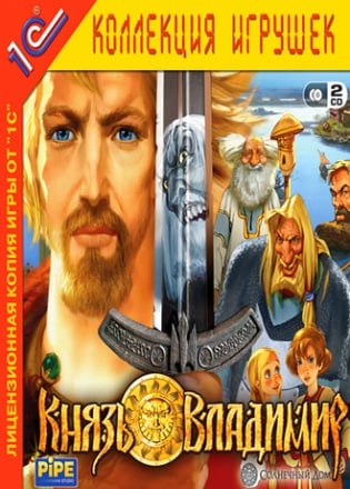 Download Prince Vladimir (game)