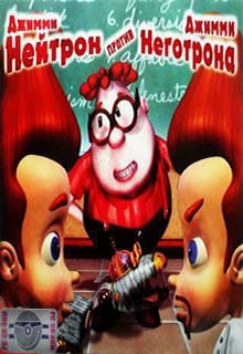 Jimmy Neutron vs. Jimmy Negotron (game)