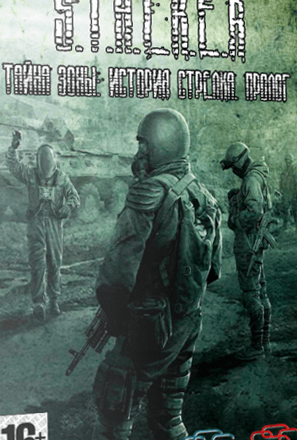 Download Stalker: Shadow of Chernobyl - The Mystery of the Zone: The Shooter's Story. Prologue