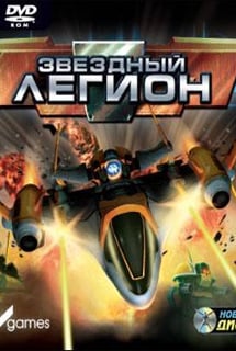 Download Star Legion