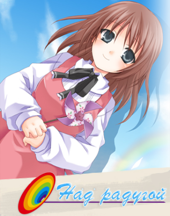 Download Niji no Kanata ni