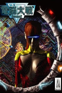 Download CyberZon (game)