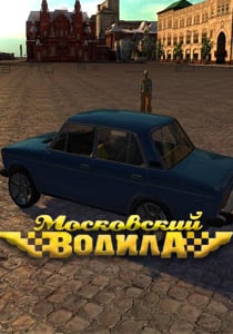 Download Moscow Driver