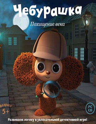 Cheburashka: Abduction of the Century