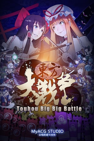 Touhou Big Big Battle