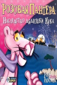 Pink Panther: Uncle Cook's Legacy