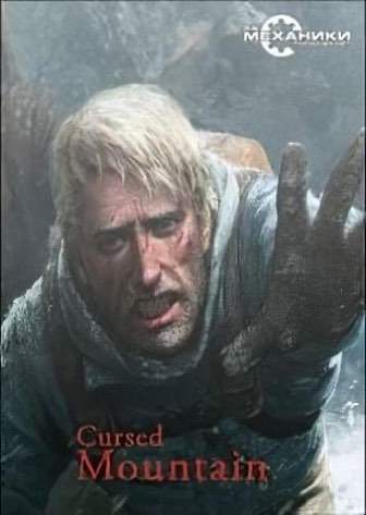 Download Cursed Mountain