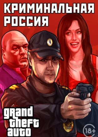 Grand Theft Auto: San Andreas - Criminal Russia MP