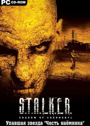 Stalker: Shadow of Chernobyl - Fallen Star. Mercenary's Honor