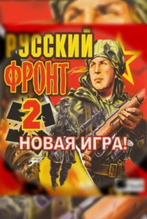 Download Russian Front 2