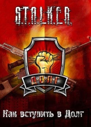 Download Stalker: Call of Pripyat - How to Go into Debt