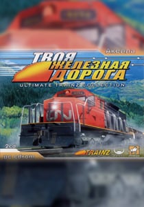 Download Ultimate Trainz Collection