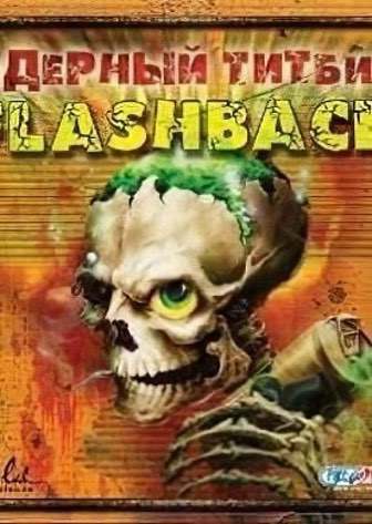 Download Nuclear Titbit 2: Flashback