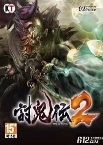 Toukiden 2