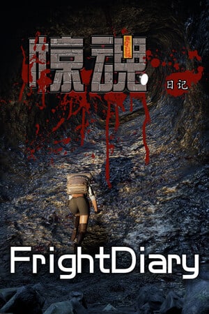 FrightDiary