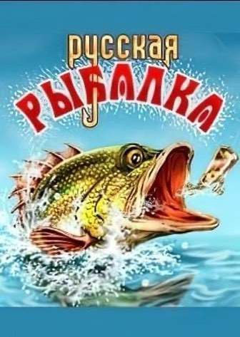 Download Russian Fishing