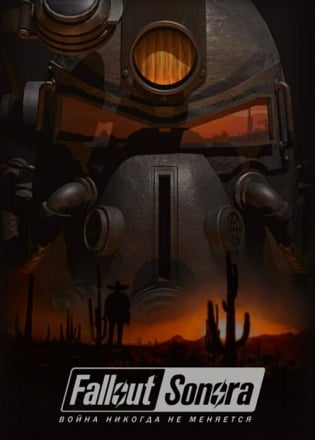 Fallout: Sonora