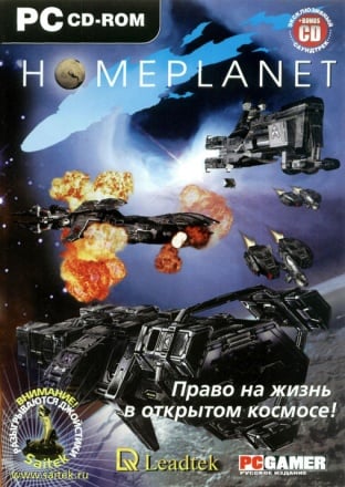 Homeplanet