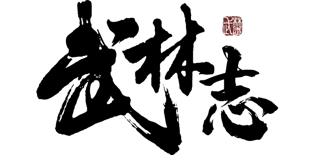 Wushu Chronicles Logo