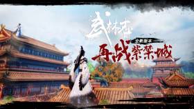 Wushu Chronicles free download pc