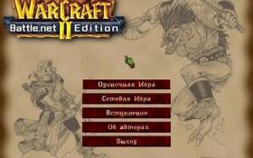 Warcraft 2 download for pc